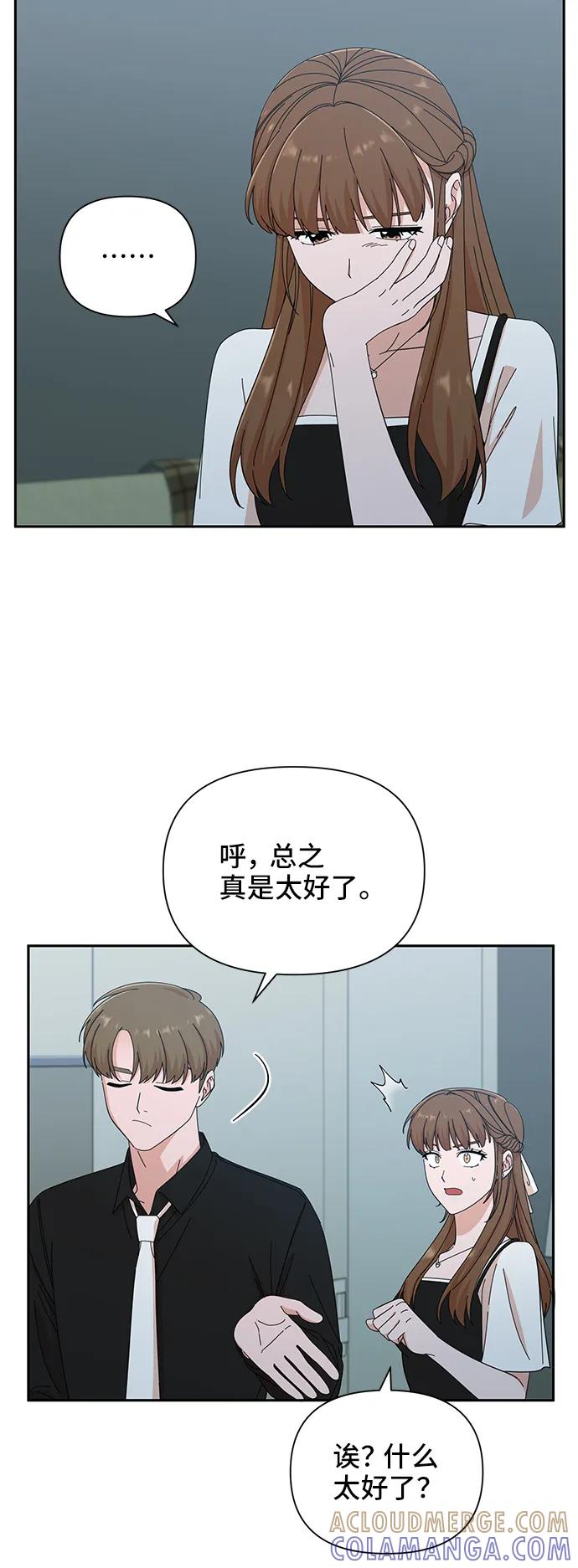 《嘴唇漂亮的男人》第37话 第64页