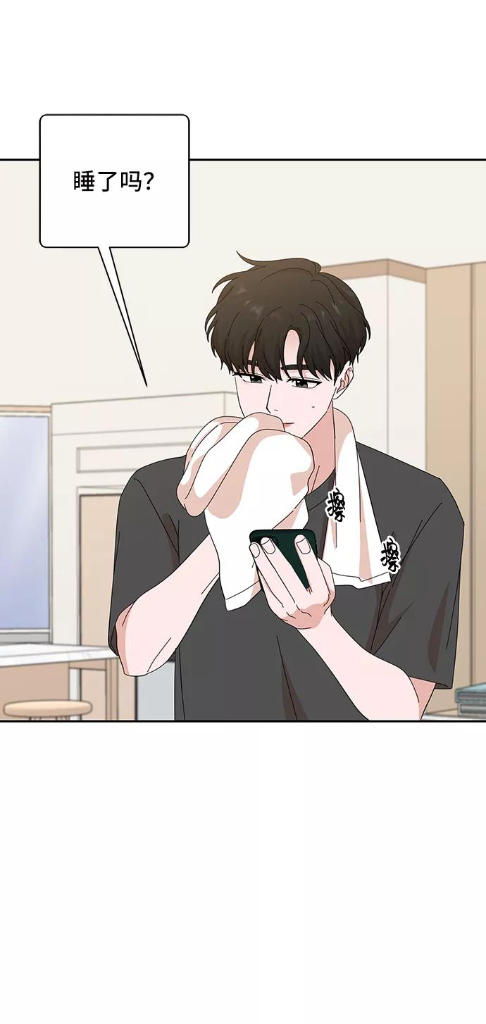 《嘴唇漂亮的男人》第37话 第77页