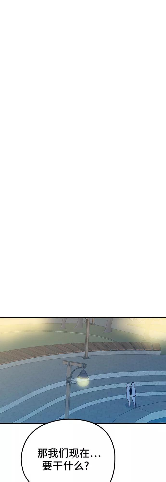 《喜欢你，讨厌你》第37话 第39页