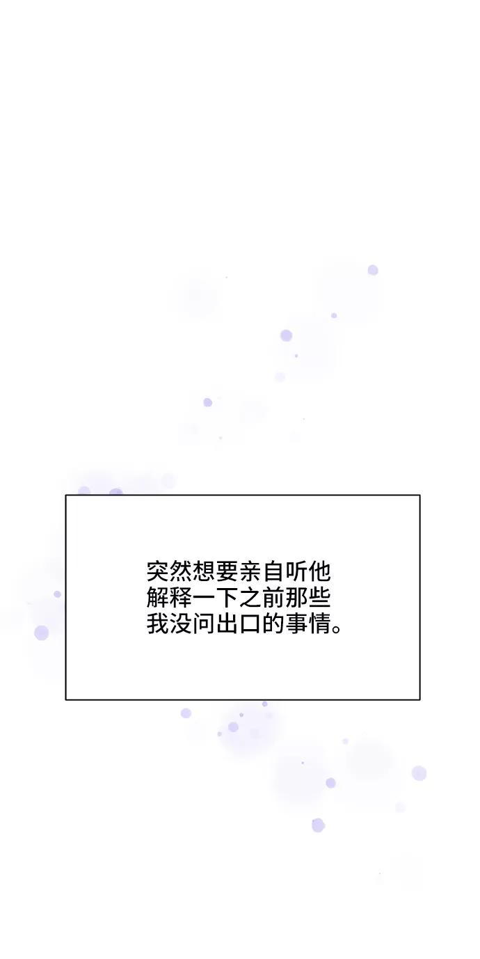 《嘴唇漂亮的男人》第37话 第27页