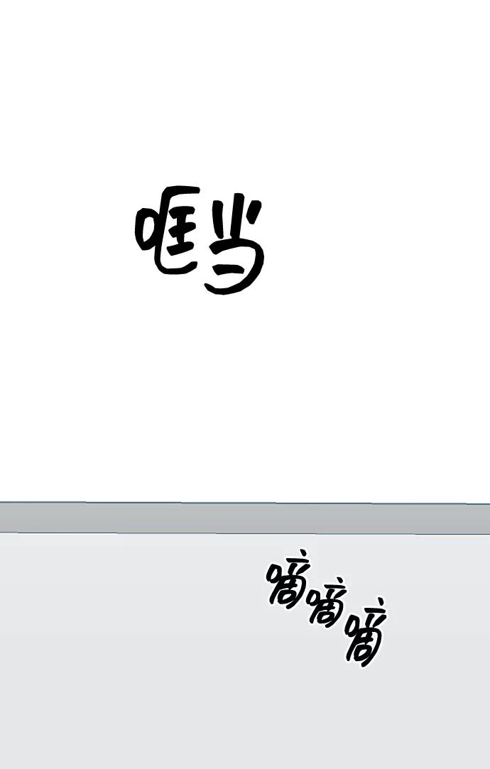 《嘴唇漂亮的男人》第37话 第50页