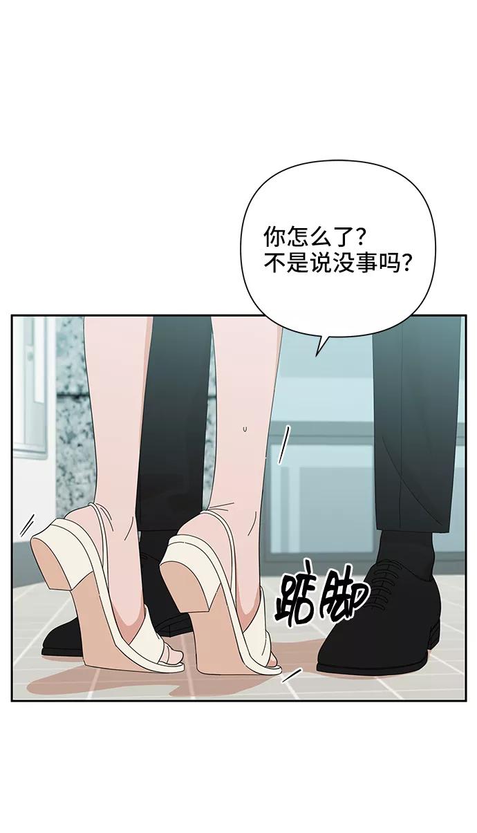 《嘴唇漂亮的男人》第37话 第21页