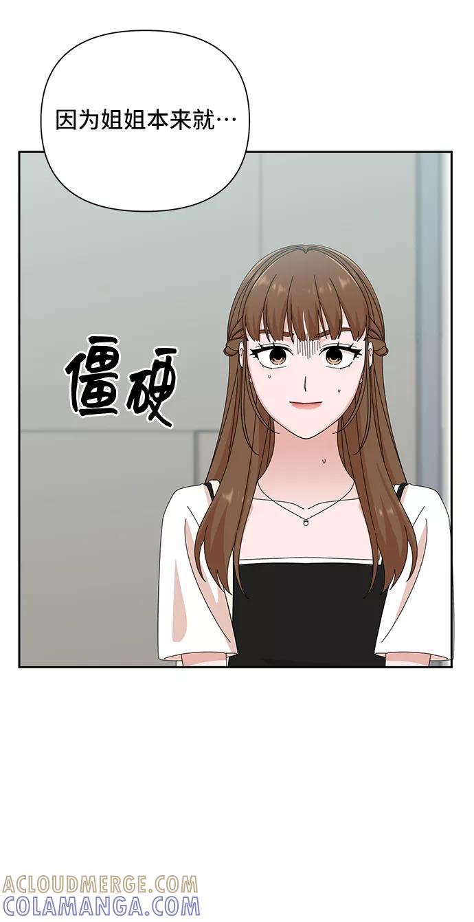 《嘴唇漂亮的男人》第37话 第34页