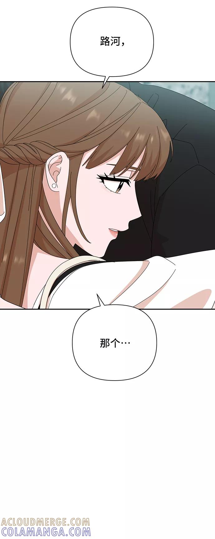 《嘴唇漂亮的男人》第37话 第28页