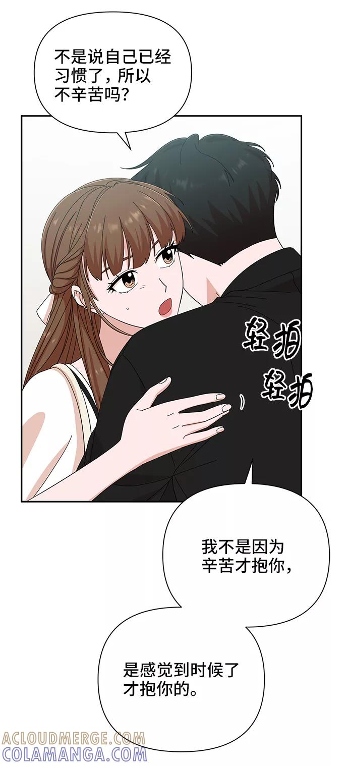 《嘴唇漂亮的男人》第37话 第22页