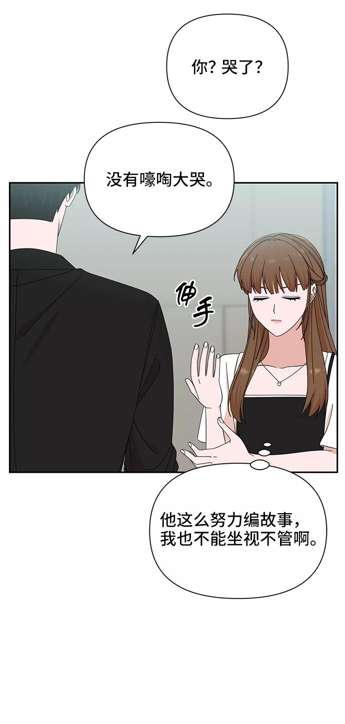 《嘴唇漂亮的男人》第37话 第42页