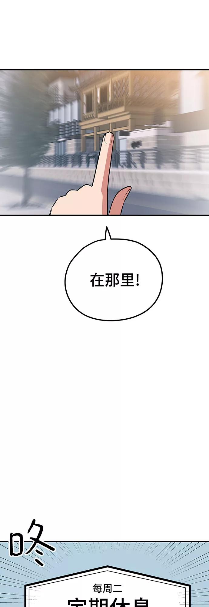 《喜欢你，讨厌你》第37话 第21页