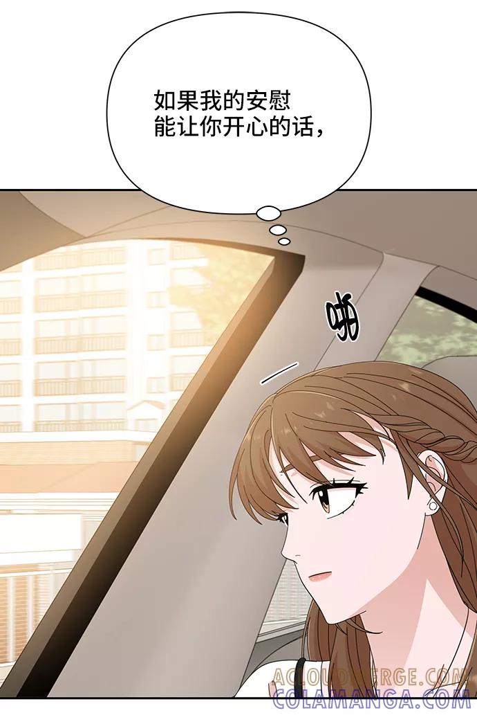 《嘴唇漂亮的男人》第37话 第7页