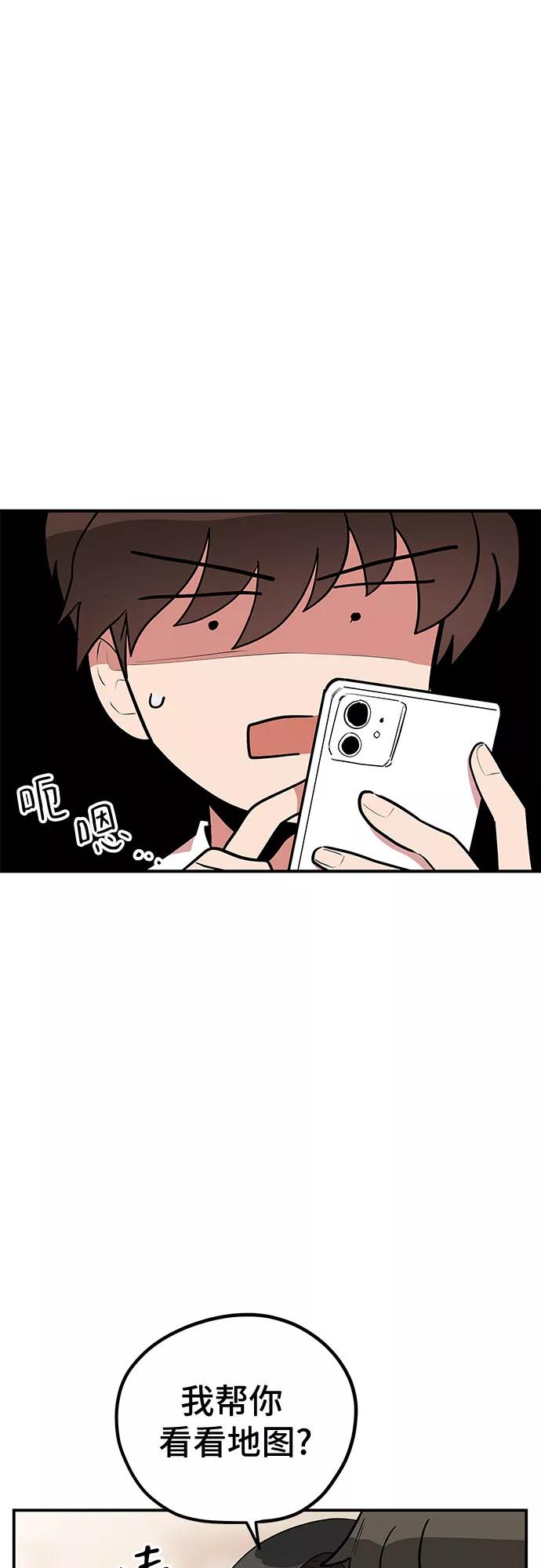 《喜欢你，讨厌你》第37话 第18页