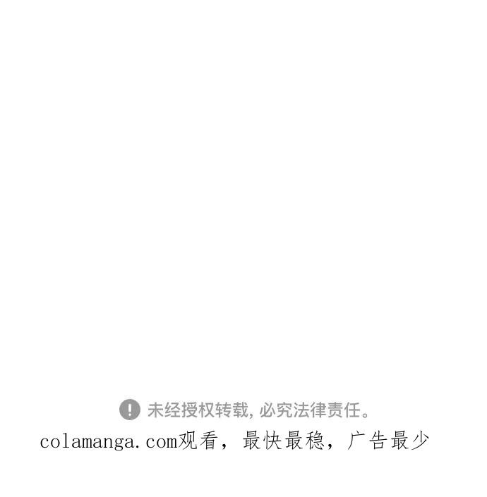 《嘴唇漂亮的男人》第37话 第81页