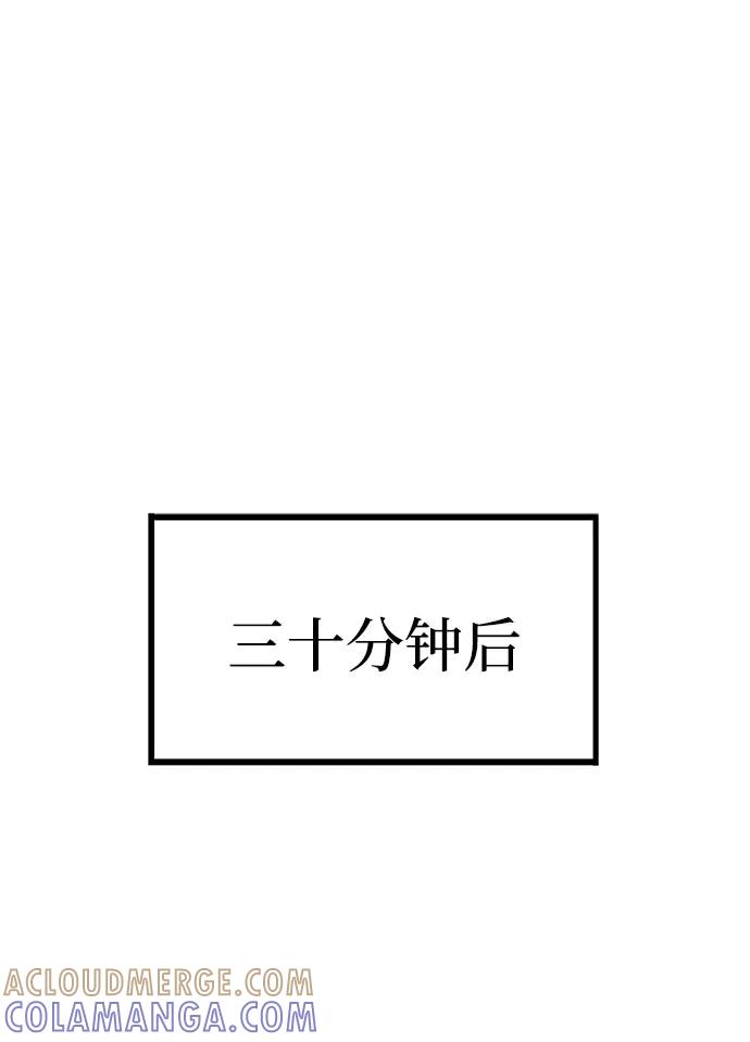 《喜欢你，讨厌你》第37话 第16页