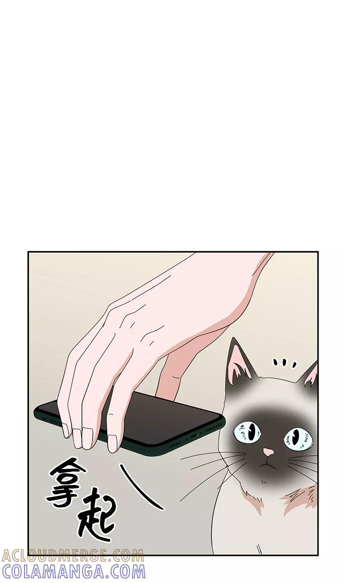 《嘴唇漂亮的男人》第37话 第76页