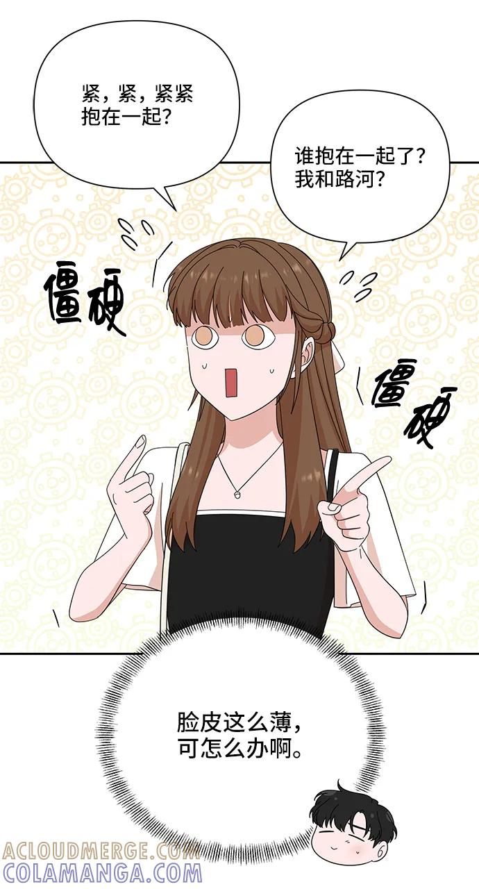 《嘴唇漂亮的男人》第37话 第31页