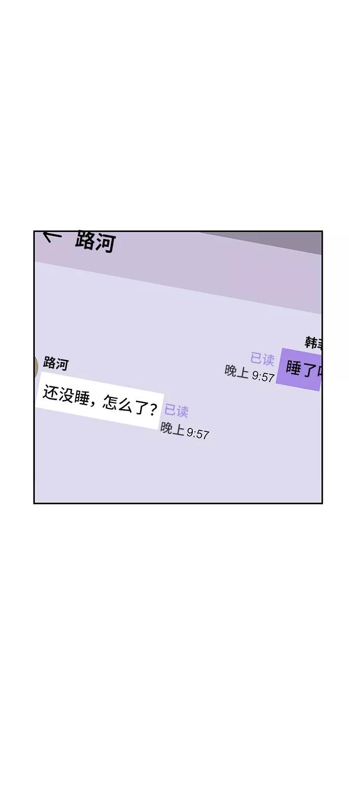 《嘴唇漂亮的男人》第38话 第17页
