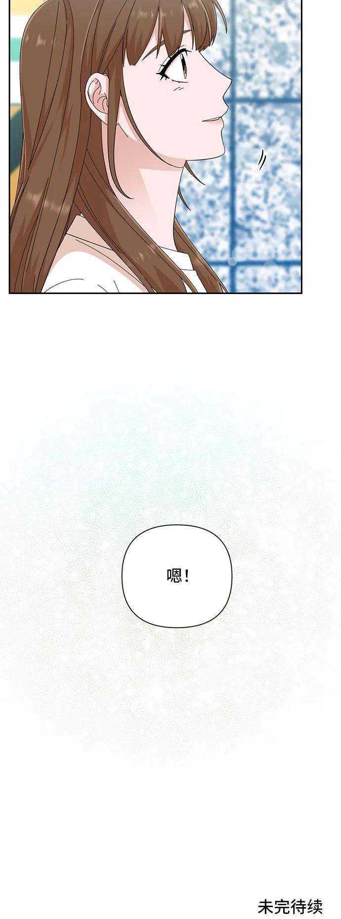 《嘴唇漂亮的男人》第38话 第80页