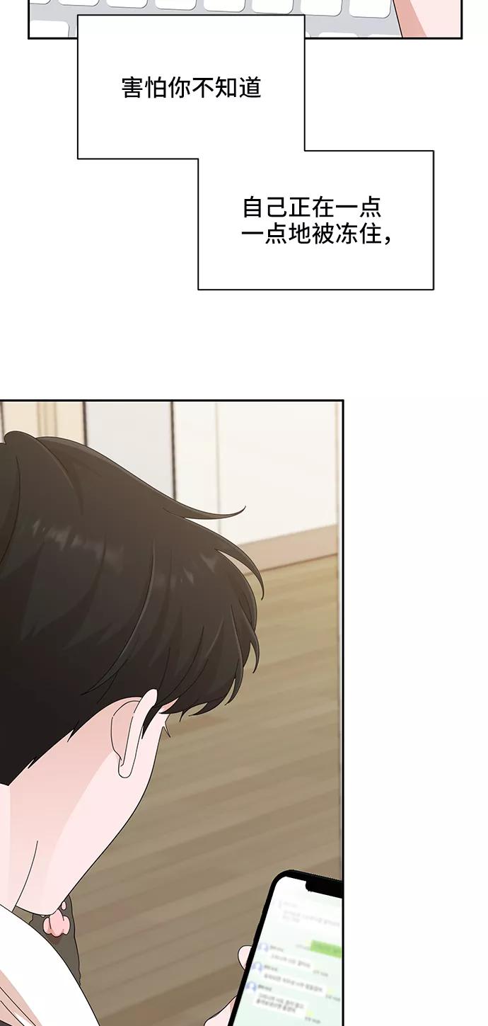 《嘴唇漂亮的男人》第38话 第24页