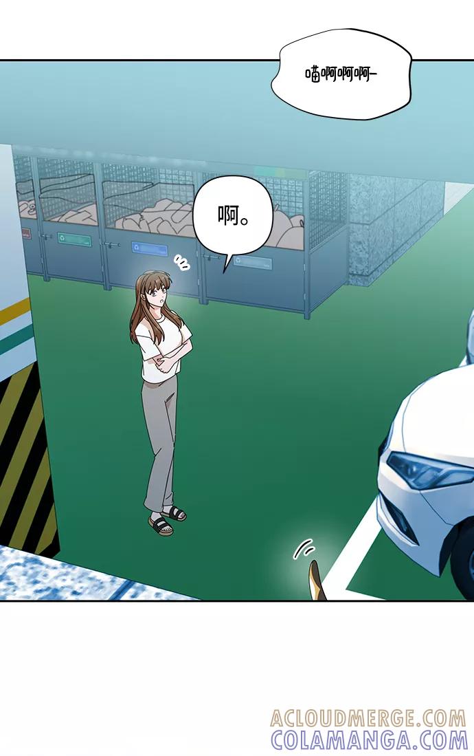 《嘴唇漂亮的男人》第38话 第40页