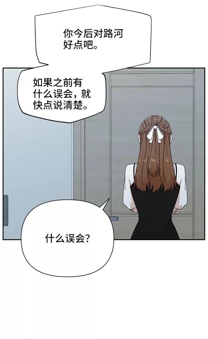 《嘴唇漂亮的男人》第38话 第5页