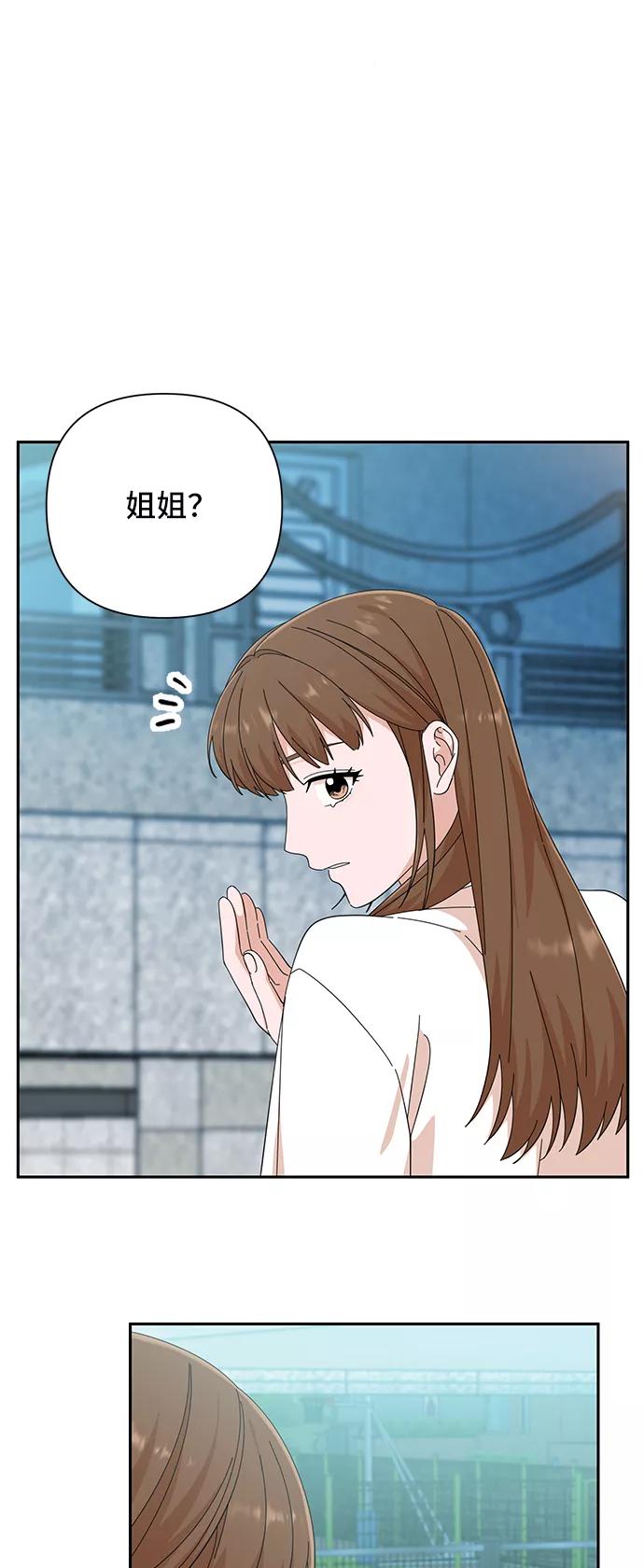 《嘴唇漂亮的男人》第38话 第56页