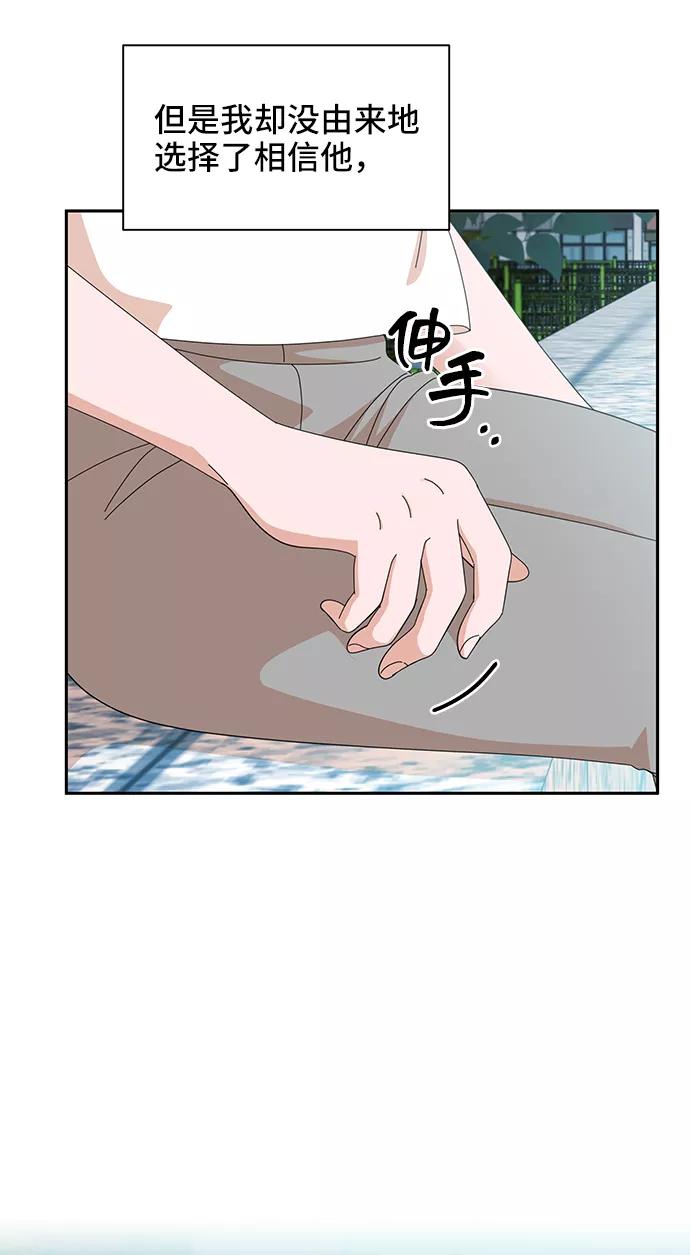 《嘴唇漂亮的男人》第38话 第65页