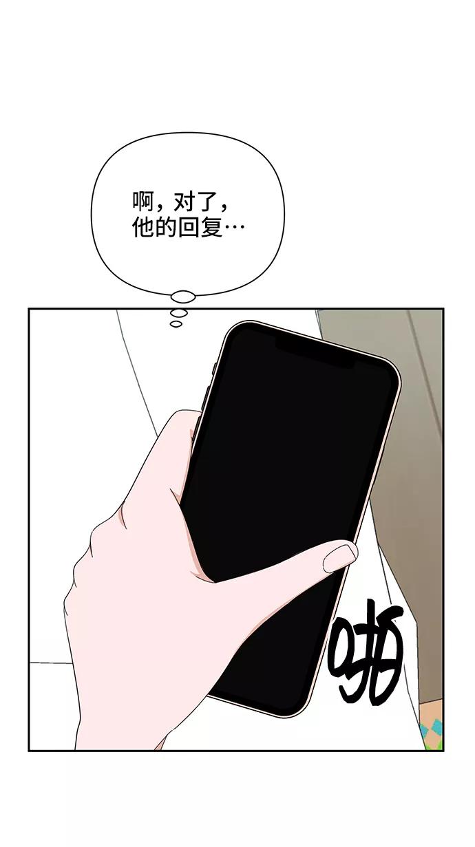 《嘴唇漂亮的男人》第38话 第30页