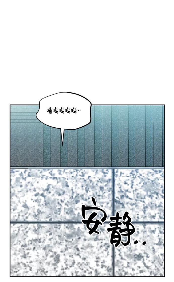 《嘴唇漂亮的男人》第38话 第74页