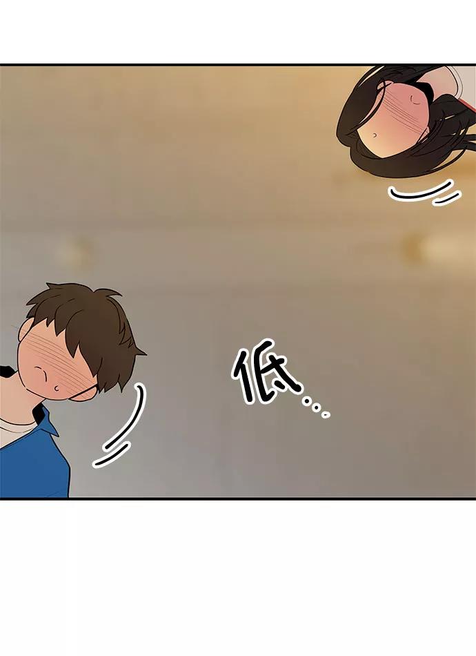 《喜欢你，讨厌你》第38话 第6页