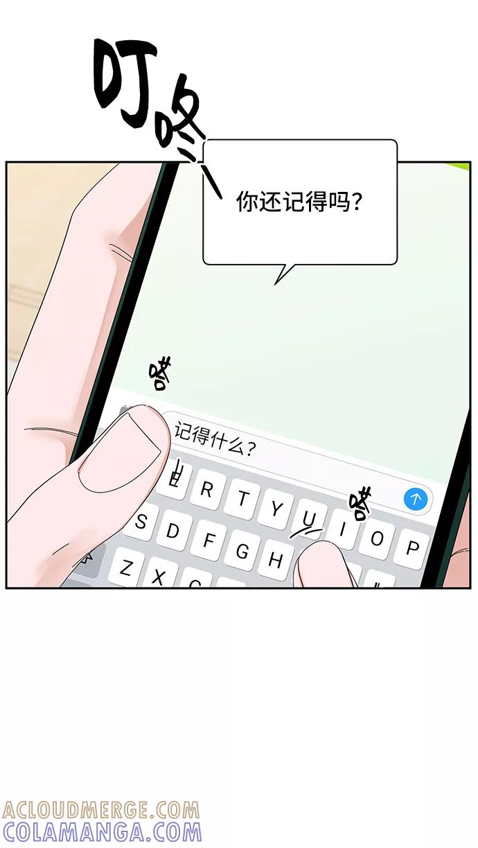 《嘴唇漂亮的男人》第38话 第19页