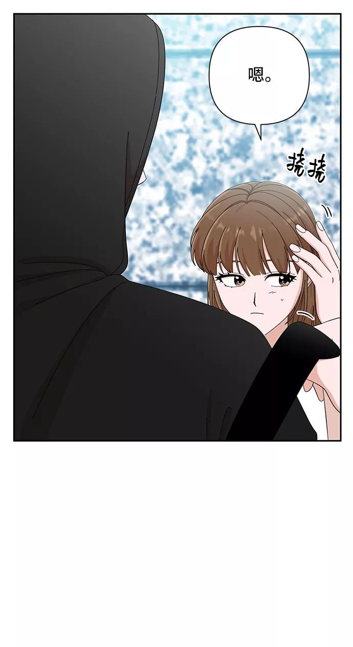 《嘴唇漂亮的男人》第38话 第69页