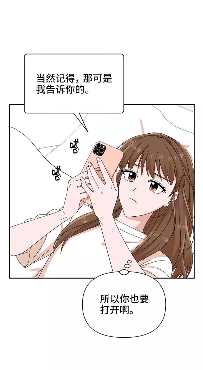 《嘴唇漂亮的男人》第38话 第21页