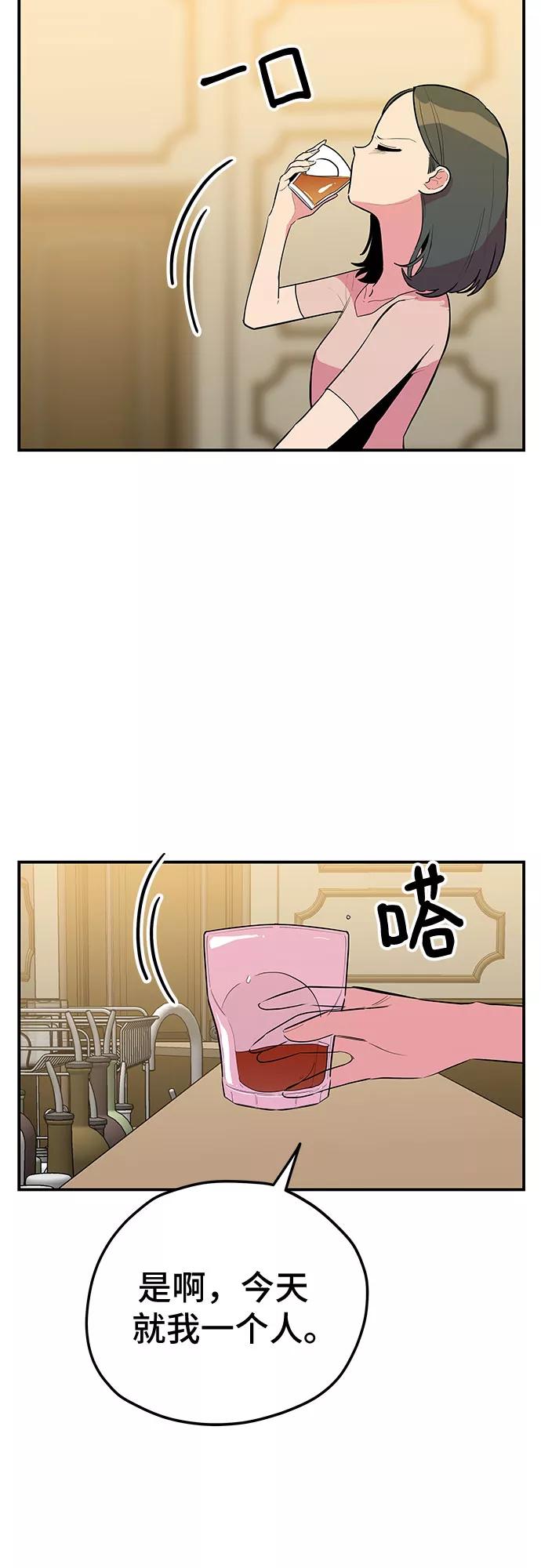 《喜欢你，讨厌你》第38话 第36页