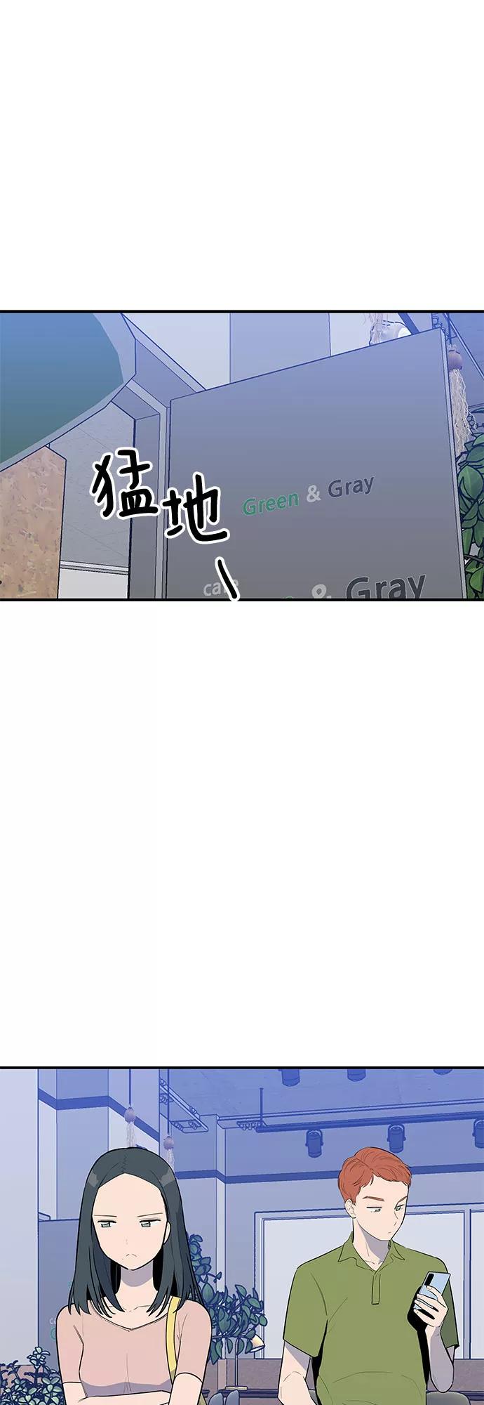 《喜欢你，讨厌你》第38话 第9页