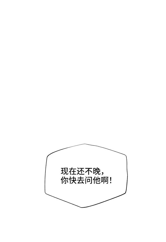 《嘴唇漂亮的男人》第38话 第2页