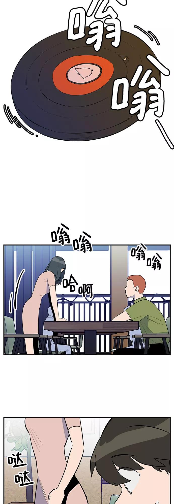 《喜欢你，讨厌你》第38话 第18页