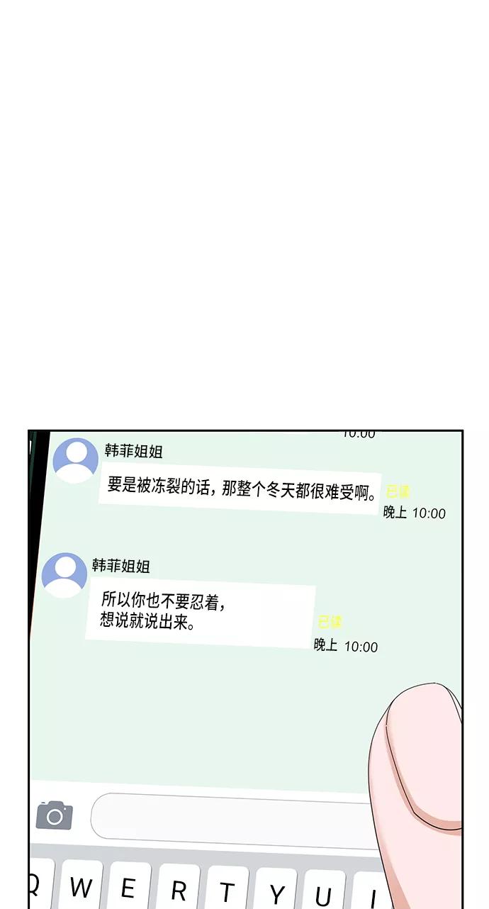 《嘴唇漂亮的男人》第38话 第23页
