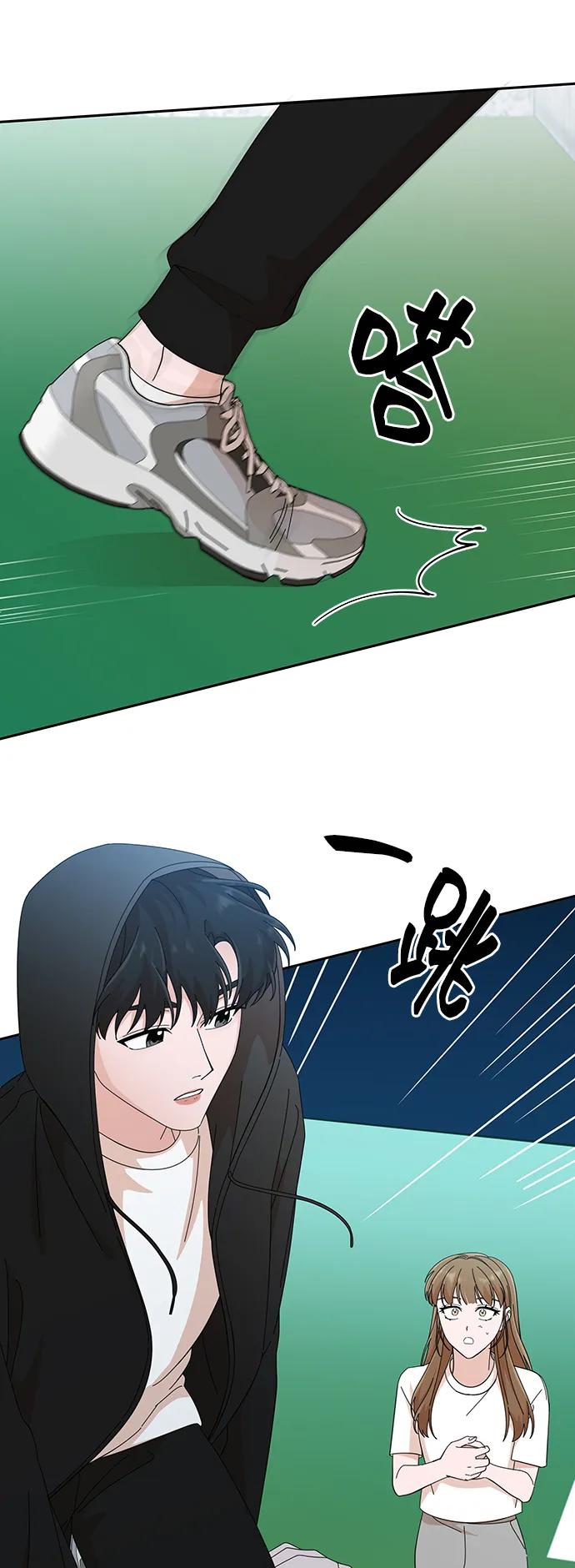 《嘴唇漂亮的男人》第38话 第71页