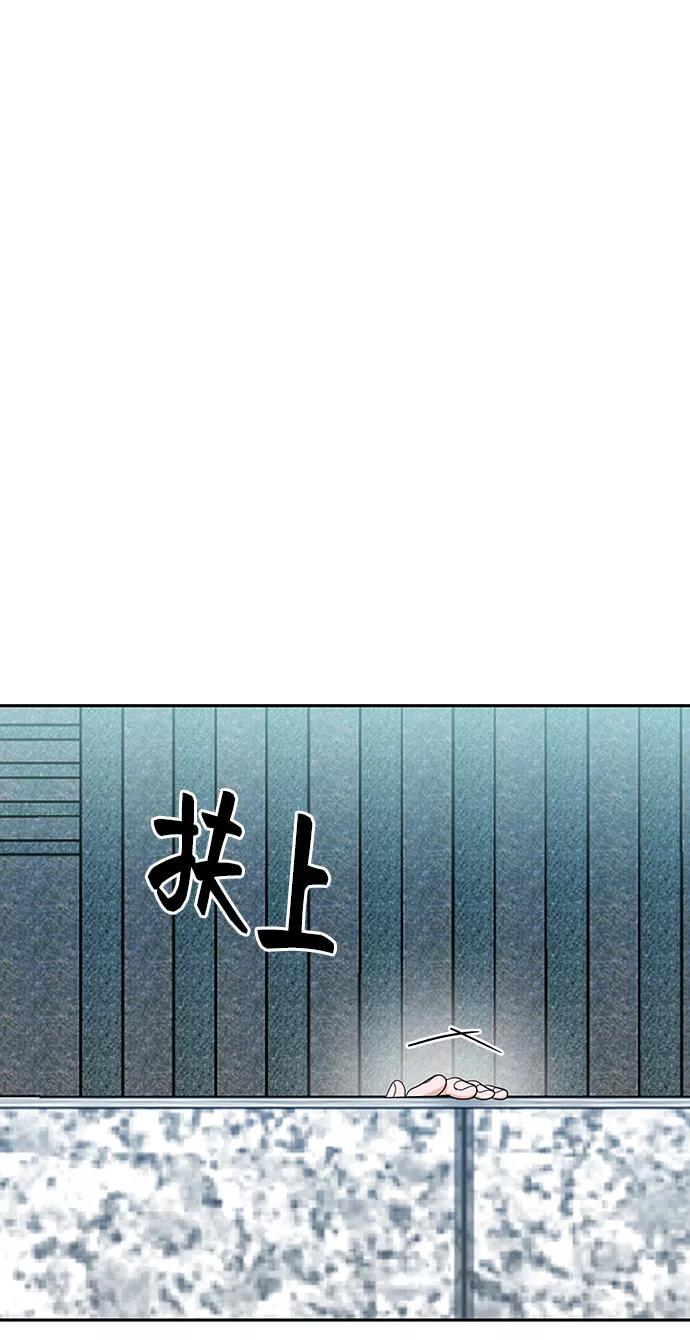 《嘴唇漂亮的男人》第38话 第75页