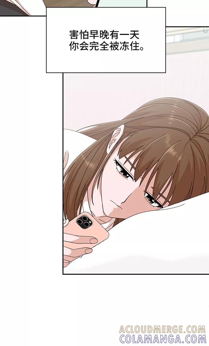 《嘴唇漂亮的男人》第38话 第25页