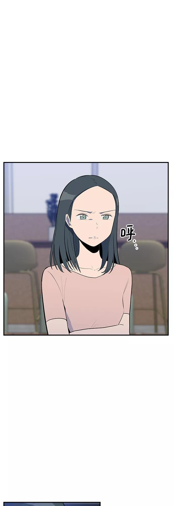 《喜欢你，讨厌你》第38话 第12页