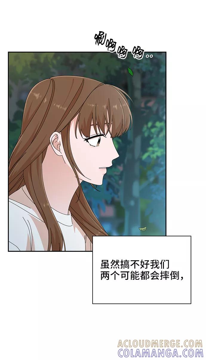 《嘴唇漂亮的男人》第38话 第64页