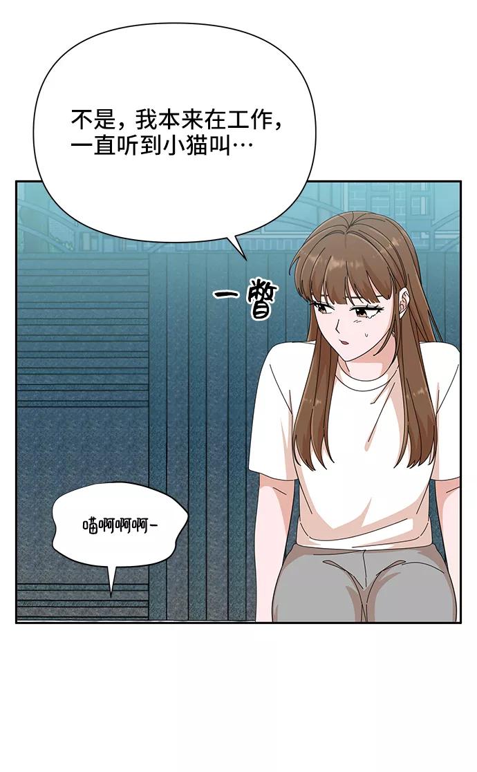 《嘴唇漂亮的男人》第38话 第59页