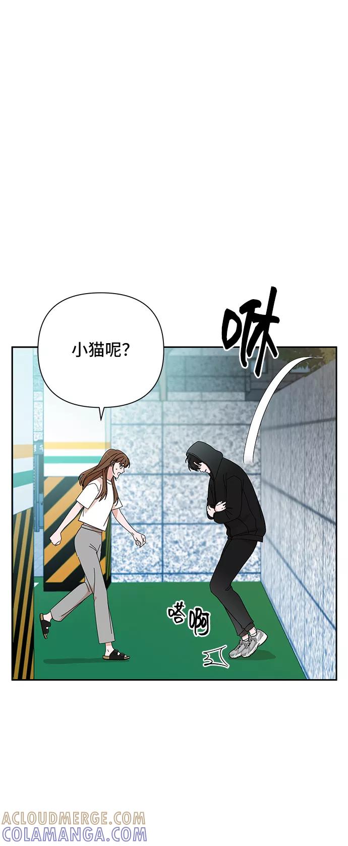 《嘴唇漂亮的男人》第38话 第76页