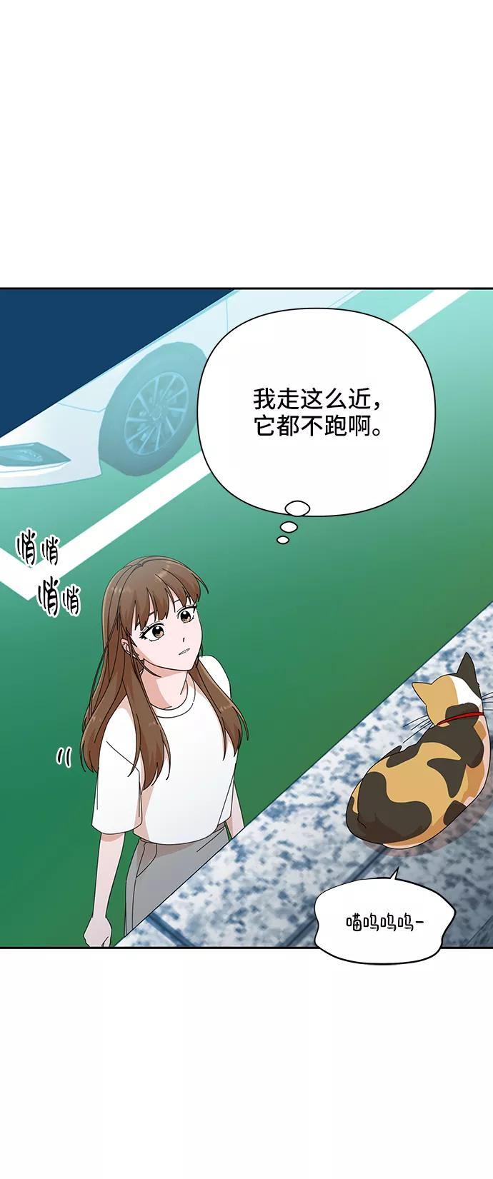 《嘴唇漂亮的男人》第38话 第42页