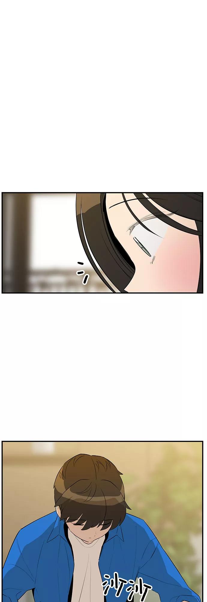 《喜欢你，讨厌你》第38话 第3页