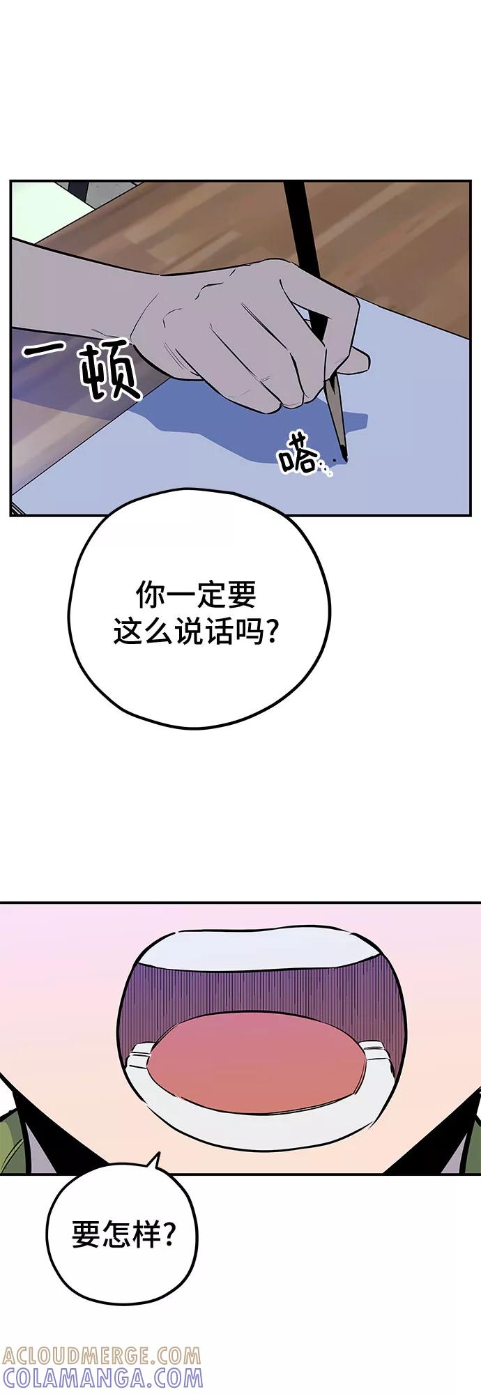 《喜欢你，讨厌你》第38话 第16页