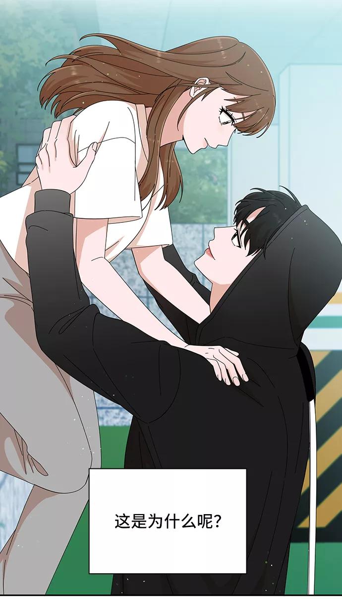《嘴唇漂亮的男人》第38话 第66页