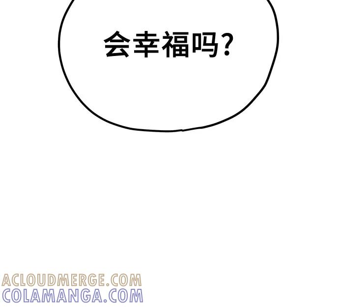 《喜欢你，讨厌你》第38话 第49页