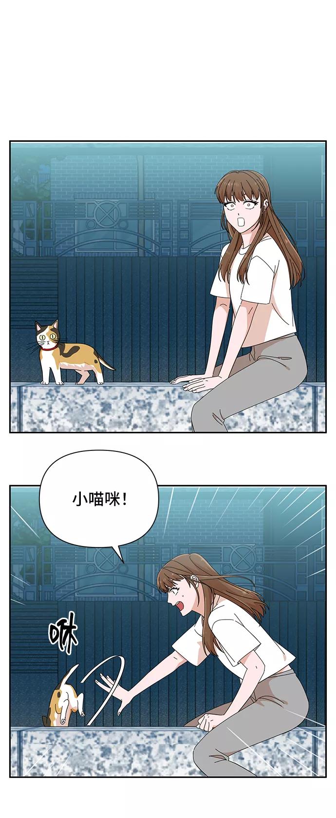 《嘴唇漂亮的男人》第38话 第53页