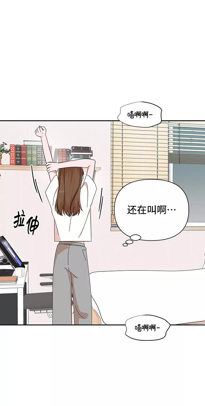 《嘴唇漂亮的男人》第38话 第35页