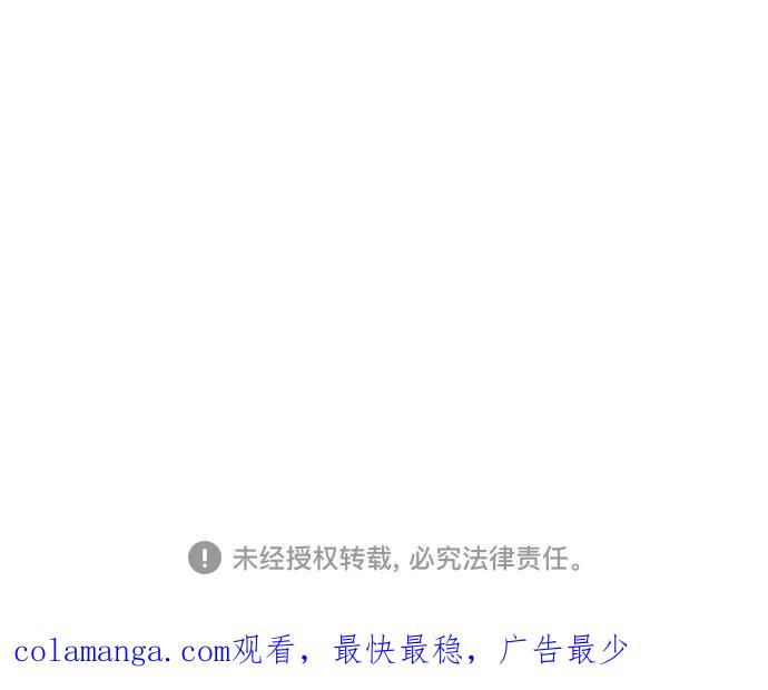 《嘴唇漂亮的男人》第38话 第81页